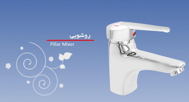 شیر روشویی اهرمی شادان مدل اسمارت